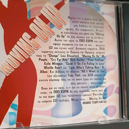 Pop Korn Moving On Up collectible CD like new