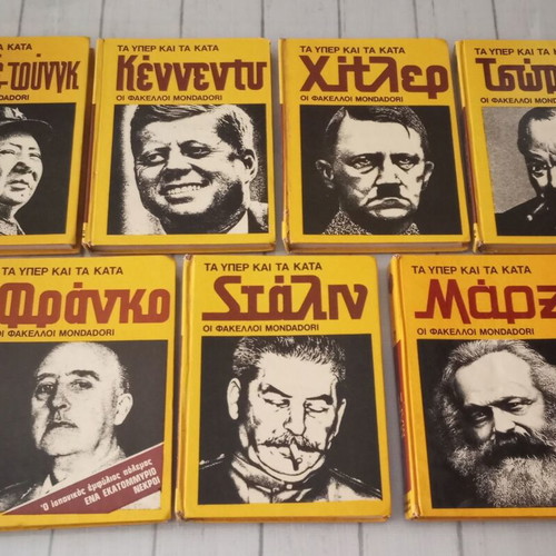 Mondadori folders used, 14 volumes, hardcover