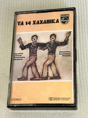 Ta 14 Hasapika cassette tape, laiko