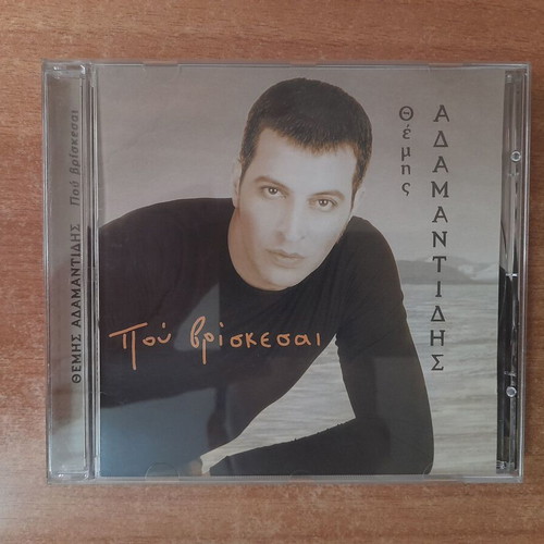 Themis Adamantidis Pou Vriskesai CD, laiko