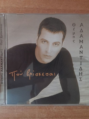 Themis Adamantidis Pou Vriskesai CD, laiko