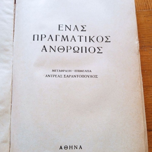 Book "A Real Man" used, old edition