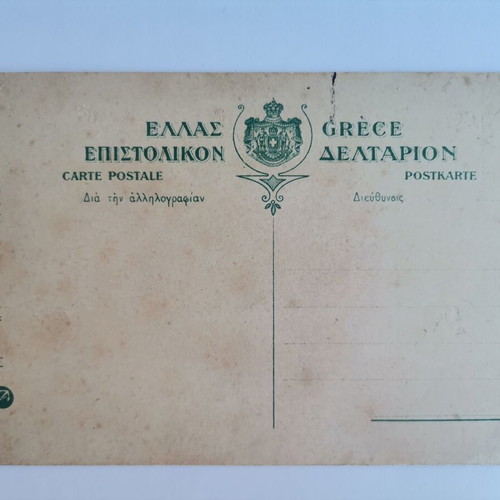 Παλιά καρτποστάλ Ελληνικές ενδυμασίες Αθήνα 1910 μεταχειρισμένη