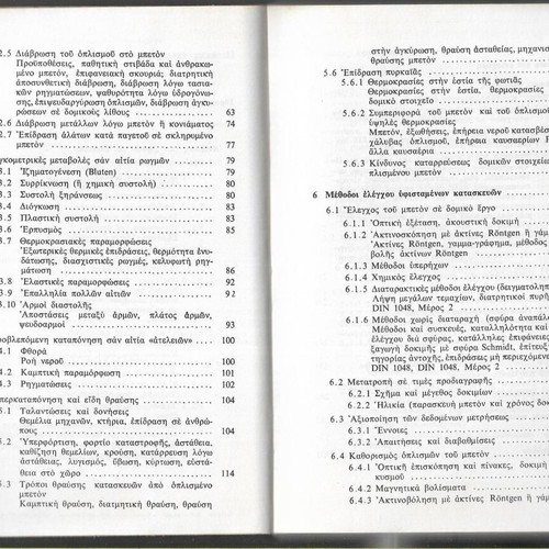 Rybicki Structural Damage Volume 2, Reinforced Concrete Constructions