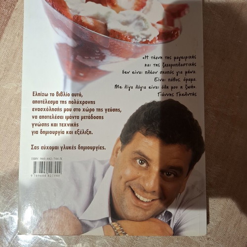 100 Best Recipes for Desserts by Giannis Gelntis like new