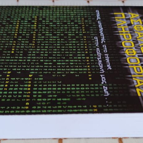 Information Security used book