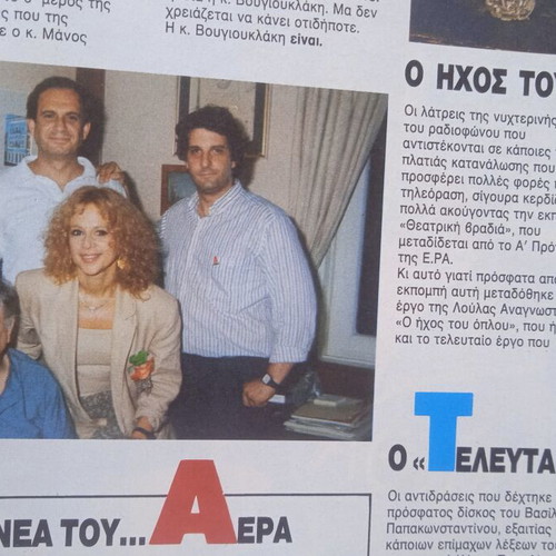 Magazine with photo of Aliki used, very good condition