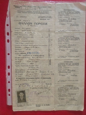 Φύλλα πορείας μεταχειρισμένα, 2 τεμάχια δεκαετίας 40-50