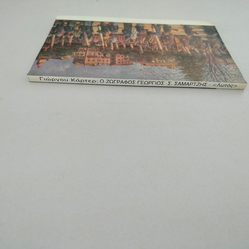 Book Giorgos Karter The Painter Georgios S. Samartzis 1868-1925 used