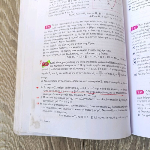 Physics textbook for 3rd grade Lyceum used, positive studies orientation