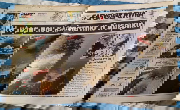 ΠΑΛΙΕΣ ΕΦΗΜΕΡΙΔΕΣ ΠΑΚ 3