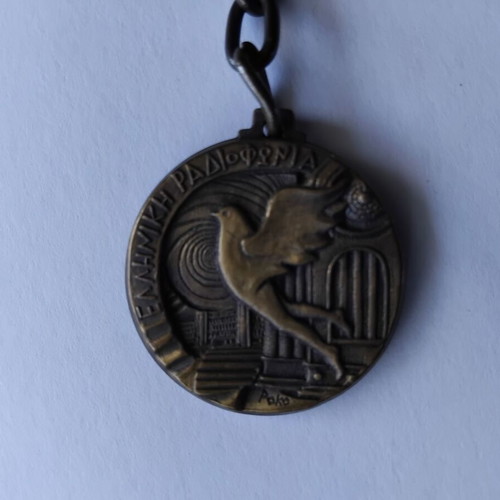 Collectible keychain used for 50 years of Greek Radio 1938-1988