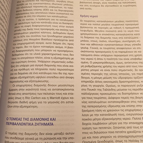 University Books like new, informatics, tourism, economics, management