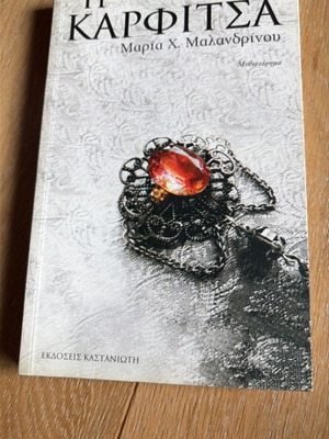 The Karfitsa novel like new