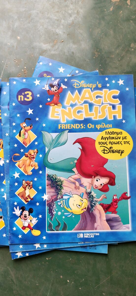 Disney Magic English 9 issues like new,… - € 25,00 - Vendora.cy