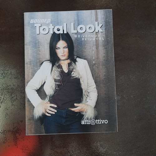 Attra@ttivo 2000 insert in excellent condition, small 14x19cm