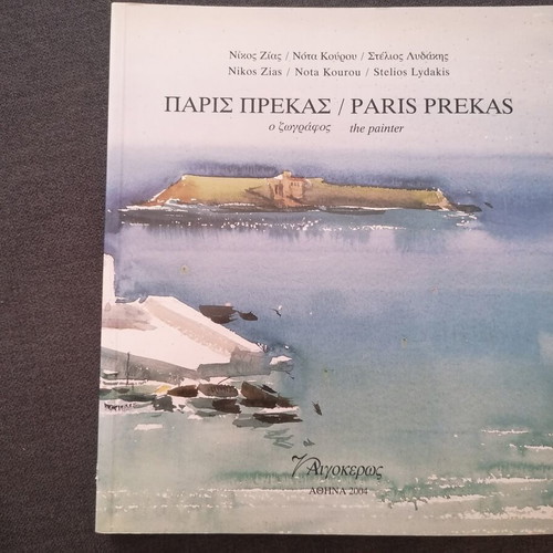 Paris Prekas book used, catalog of works by the painter