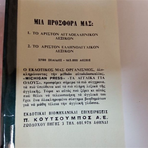 English for All 6 Volumes Used, Dictionary and Grammar