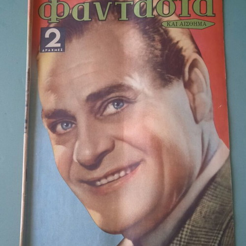 Fantasia magazine used, good condition