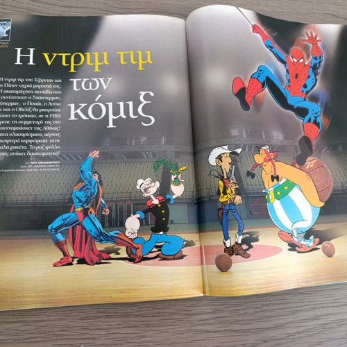 World Basket 1998 special insert like new