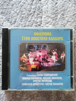 Collection Tribute to Apostolos Kaldaras CD used, laiko