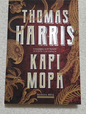Kari Mora like new, unread