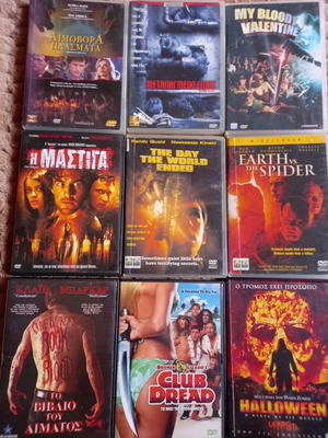 Ταινίες τρόμου μεταχειρισμένες σε DVD με υπότιτλους