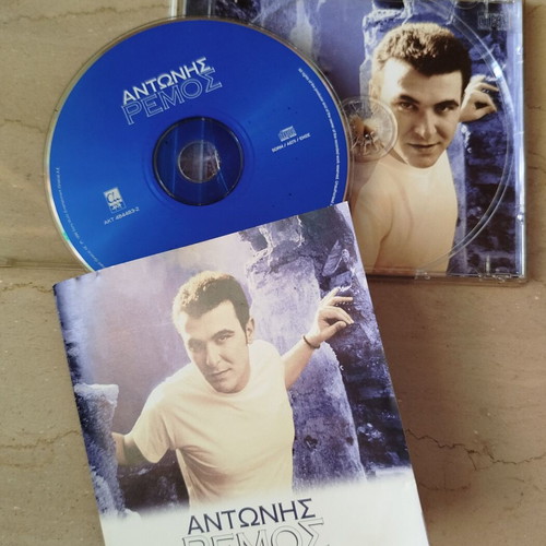 Antonis Remos CD collection used, pack of 4 laiko albums