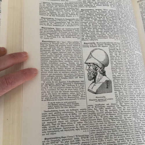 Great Greek Encyclopedia Drandakis used, complete
