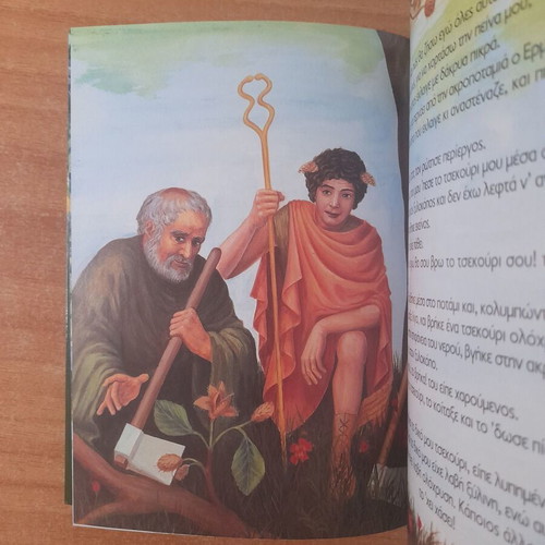 50 Precious Fairy Tales with Life Values book, Agkyra editions