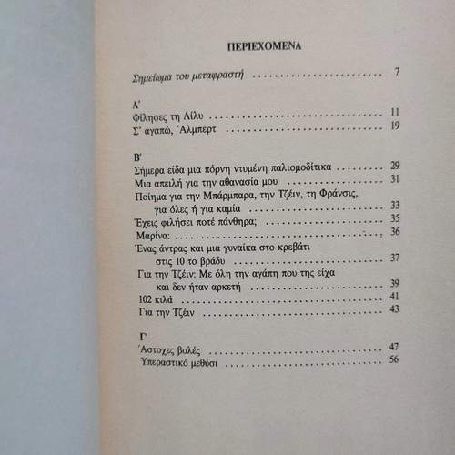 Post Office used, Charles Bukowski