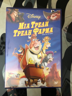 Μια Τρελή Τρελή Φάρμα DVD καινούργιο, μεταγλωτισμένο