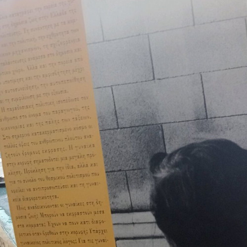 Το θηλυκό πρόσωπο της εξουσίας σαν καινούργιο, τέταρτη έκδοση