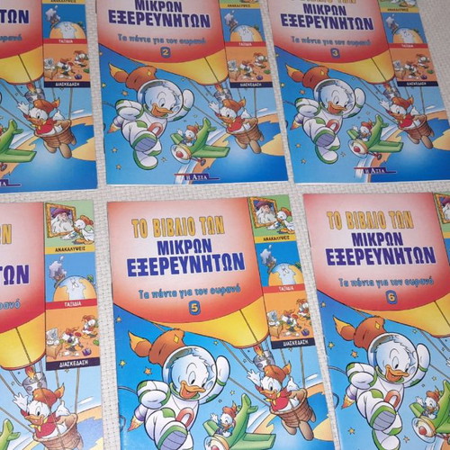 Little Explorers books 6 new, All about the sky
