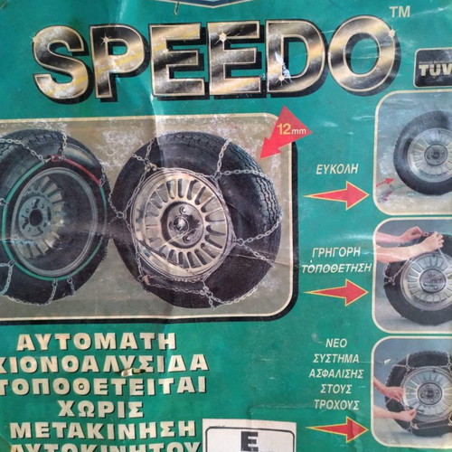 Speedo snow chains new, set