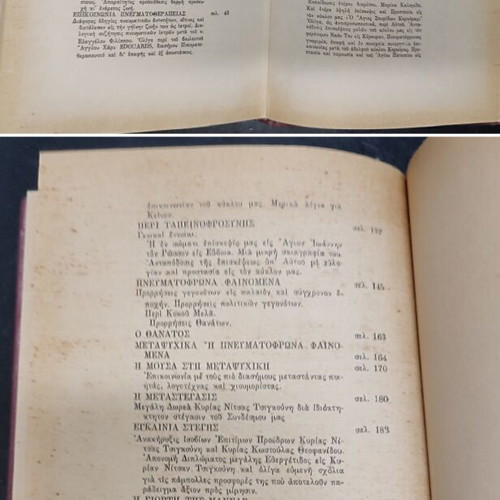 Pneumatofrona Namata book used, spiritual and metaphysical