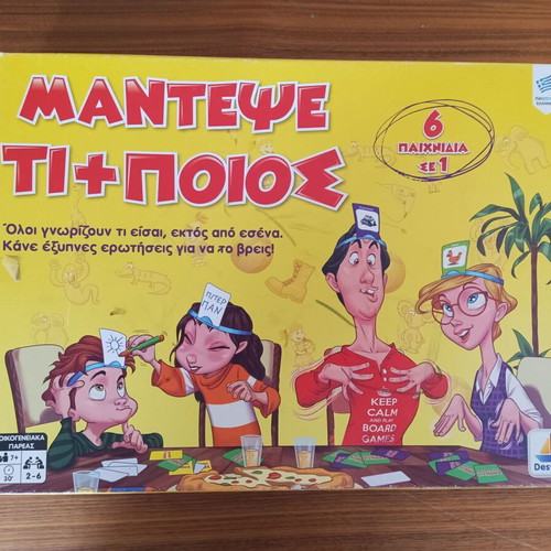 Desyllas Games Guess What + Who board game used, 6 in 1