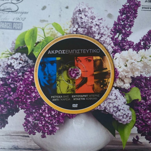Confidence DVD like new, adventure with Greek subtitles