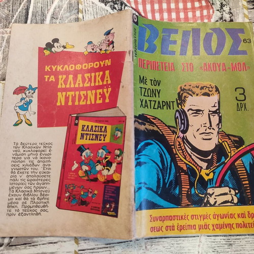 Velos 63 Terzopoulos Editions