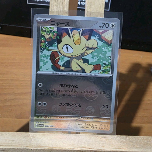 Meowth Pokemon Card 151 Regular used (Japanese)
