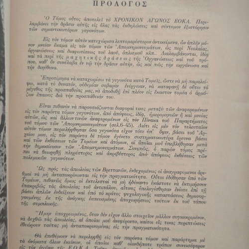 Chronikon Agonos EOKA 1955-1959 book used with dedication and signature by Georgios Grivas
