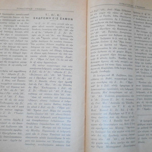 Tektonic Magazine 1932 used, history and archaeology