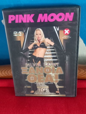Ξανθιά Θεά DVD μεταχειρισμένο, αισθησιακό με υπότιτλους
