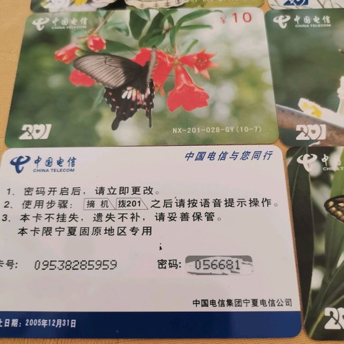 China Telecom Chinese phone card set, 10 pieces, like new, butterflies