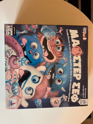 Μανστερ Σεφ σφραγισμένο