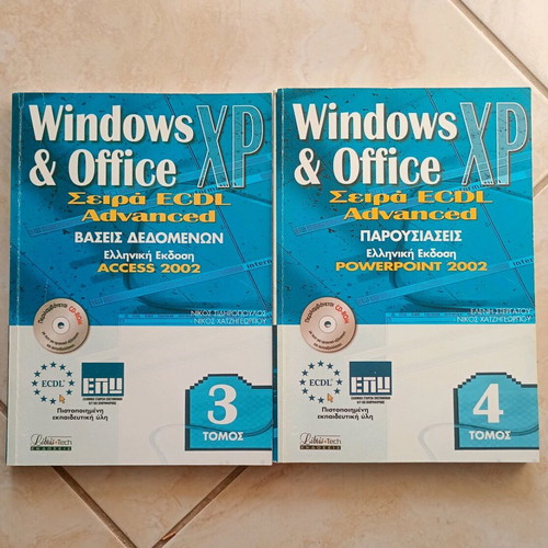 Windows & Office XP серия ECDL Advanced томове 3 и 4 като нови