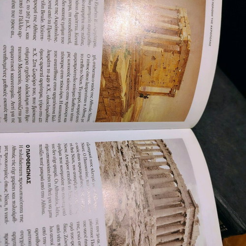 Book Athens Historical Monuments and Museums like new