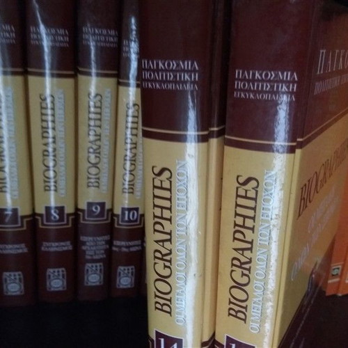 World Cultural Encyclopedia like new, 13 volumes