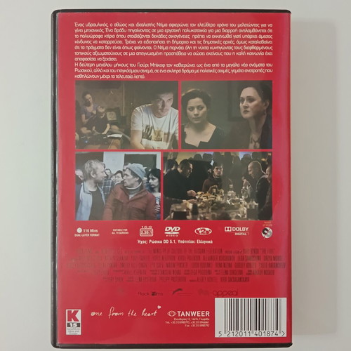 O Ilithios DVD movie used, with subtitles