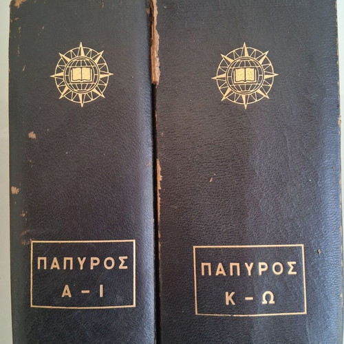 Papyrus Encyclopedic and Linguistic Dictionary used, two volumes